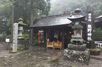 熊野皇大神社