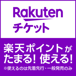 楽天ポイントを使って軽井沢スノーパーク をお得に楽しもう！