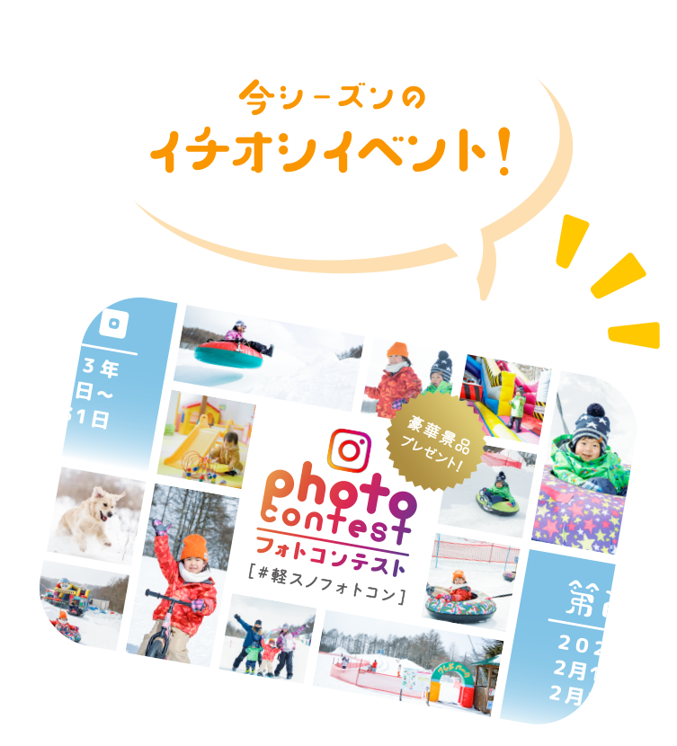 フォトコンテスト