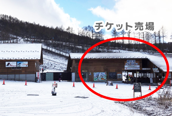 プリンスリゾート 4枚 スキーリフト券 土日祝可 苗場、軽井沢、志賀